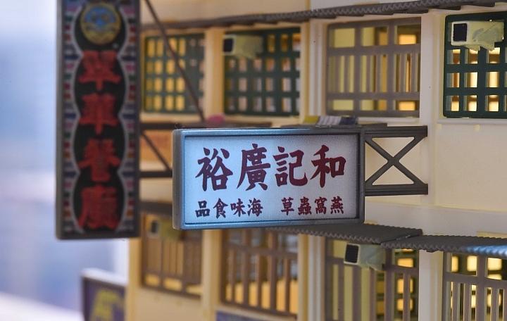 把香港带回家！TINY微影Bd7「香港传统公寓街景」模型开箱制作！
