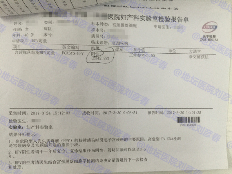 hpv病例分享2016,病例分享报告