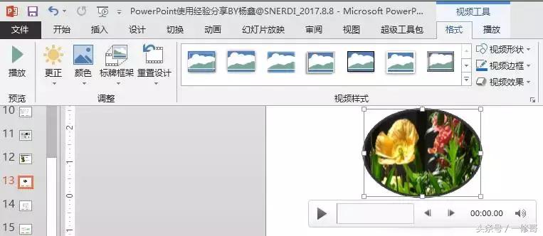 ppt制作基础入门技巧课件,5分钟掌握最实用的ppt制作技巧
