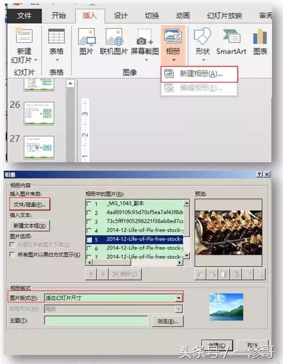 ppt制作基础入门技巧课件,5分钟掌握最实用的ppt制作技巧