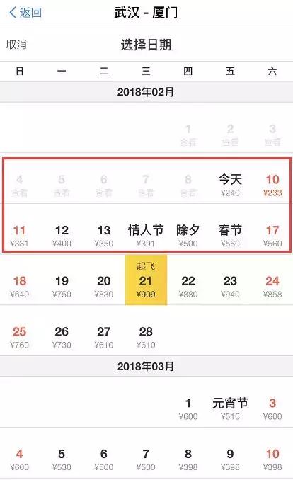 武汉到深圳的特价机票12月份,六月武汉出发最便宜的飞机票
