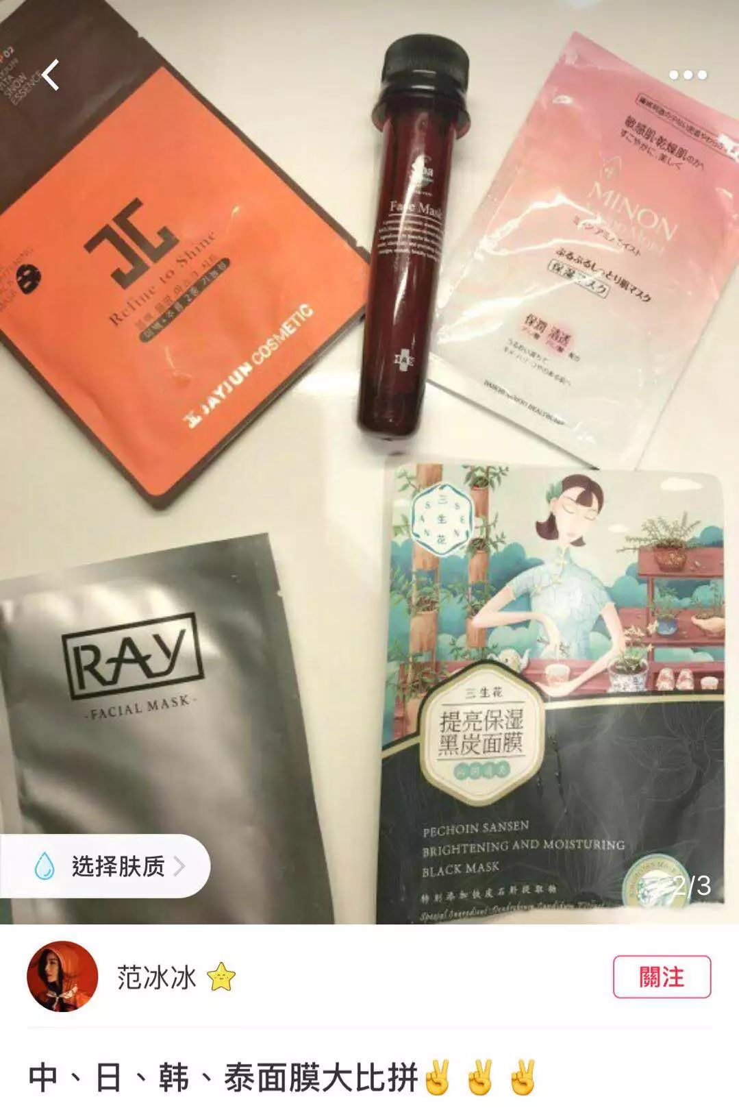 潘粤明与范冰冰,潘粤明和范冰冰