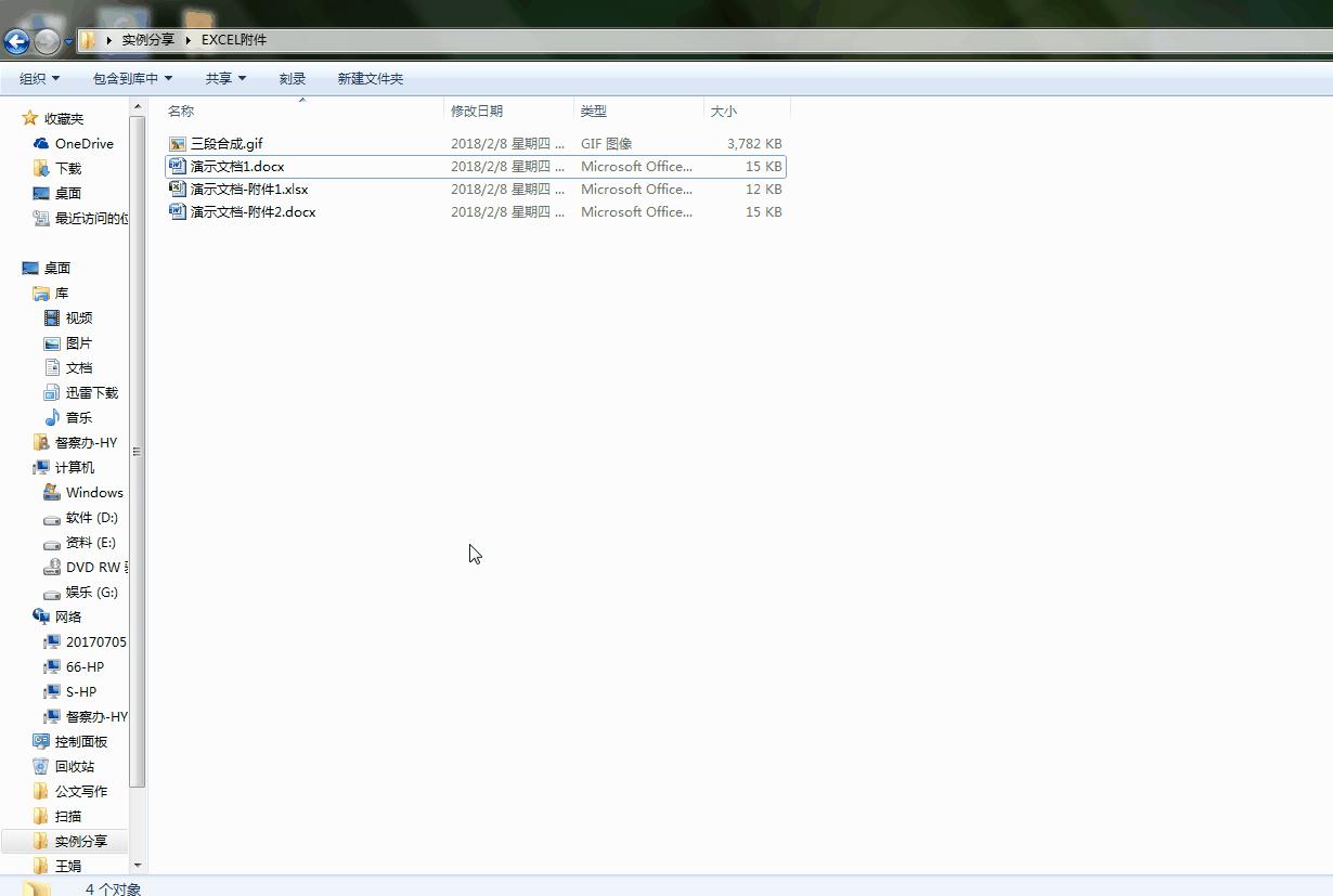 excel如何在页脚插入连续页码,word里怎么给excel上方插入页码