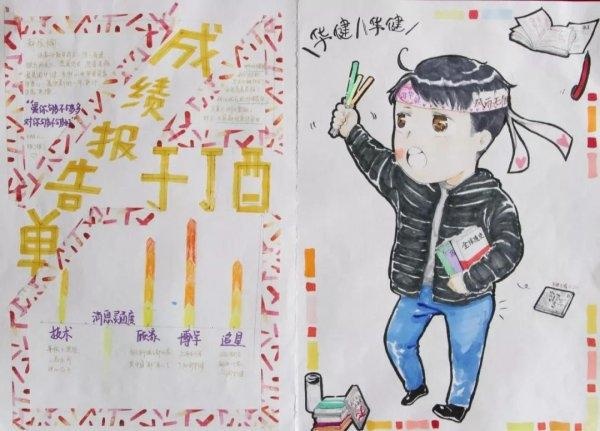 月薪30000的文案,都写不出这么好的期末评语!