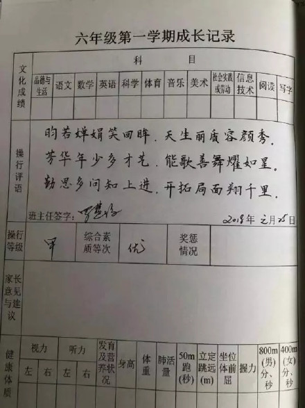 月薪30000的文案,都写不出这么好的期末评语!