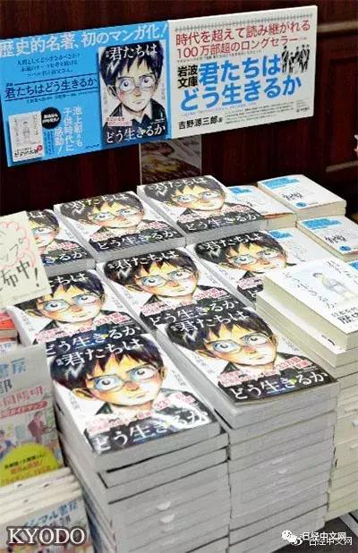 宫崎骏最经典的一本书,为什么这本小说火得一塌糊涂