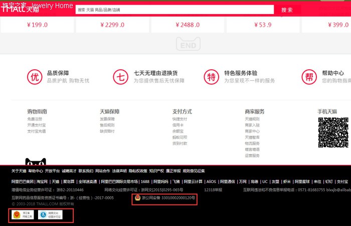 珠宝网购靠谱吗,珠宝网络销售靠谱吗
