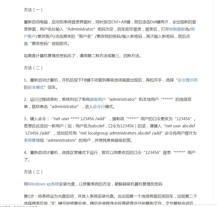 windows11电脑密码忘记怎么解开,电脑开机密码忘了最新教程