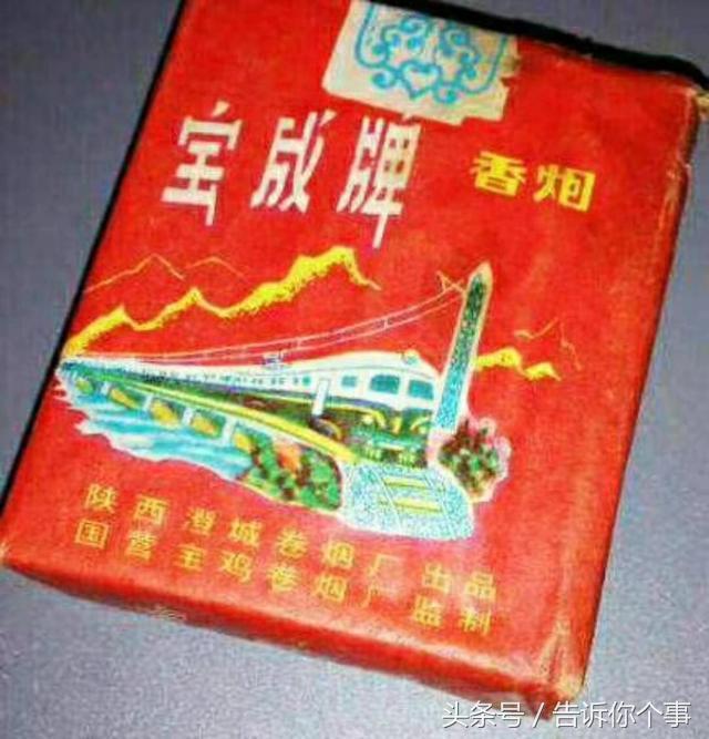 陕西金丝猴香烟1983年价目表,陕西10到20的香烟