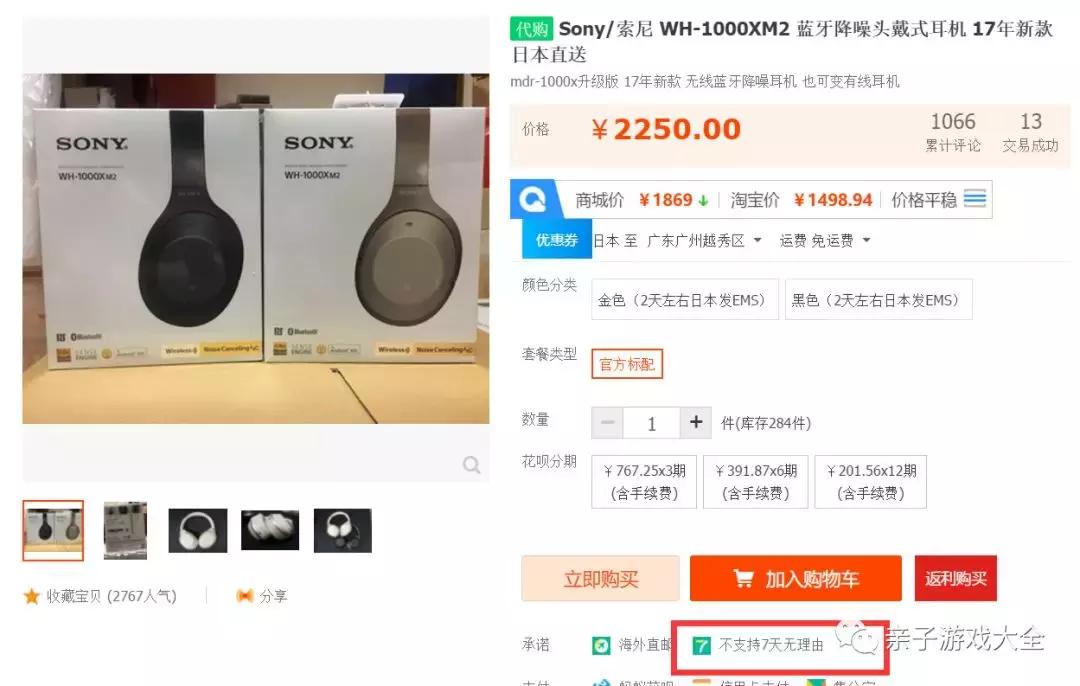 中消协海淘涉假,中消协公布假货名单