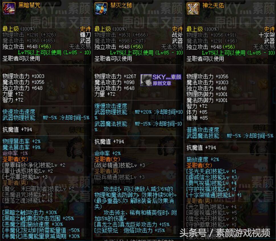 盘点dnf所有神器短剑,dnf史诗袖珍罐1000w