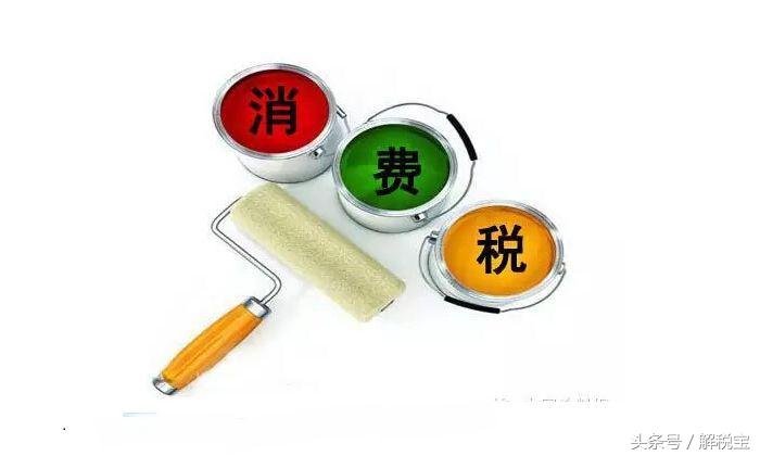 税法中的消费税计算公式,商品扣税计算公式