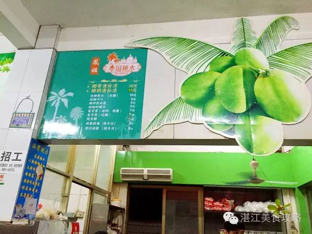 湛江20家“破店”，开着豪车的人都排队去吃！因为它够旧够破够味