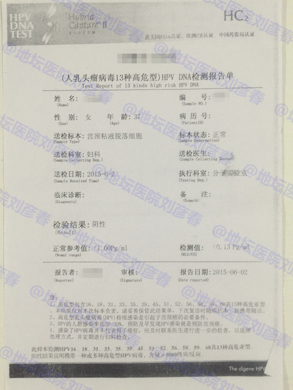 hpv病例分享2016,病例分享报告