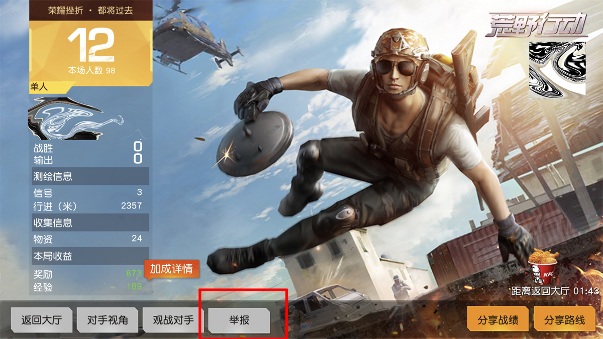 荒野行动外挂下载方法,荒野行动的五种外挂