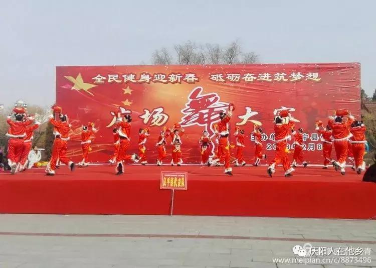 清华丹青诗赞二O一八年宁县广场舞大赛