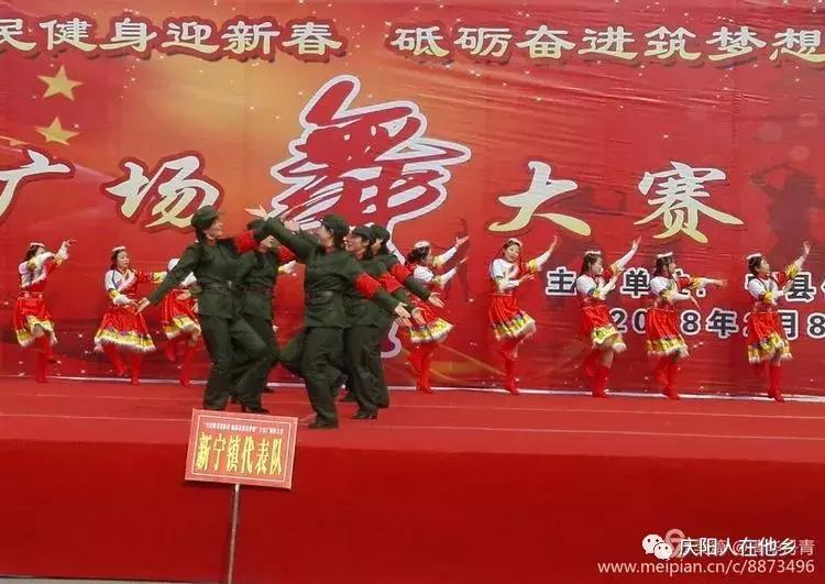 清华丹青诗赞二O一八年宁县广场舞大赛