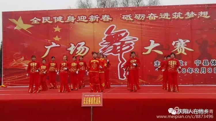 清华丹青诗赞二O一八年宁县广场舞大赛