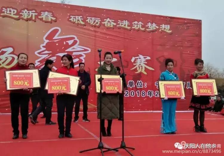 清华丹青诗赞二O一八年宁县广场舞大赛