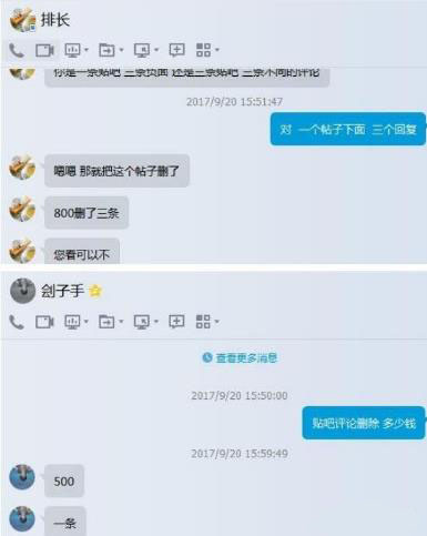删除负面信息原来是这么暴利的一个偏门
