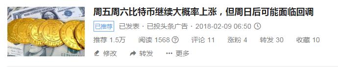 *币特比**周六继续大幅上扬，周日究竟该怎么走？