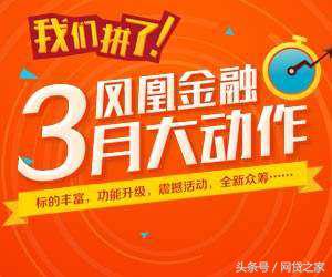 凤凰金融逾期解决了吗,凤凰金融9月底必须出兑付方案吗