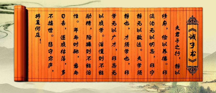 借古鉴今的古诗,诸葛亮教子感悟