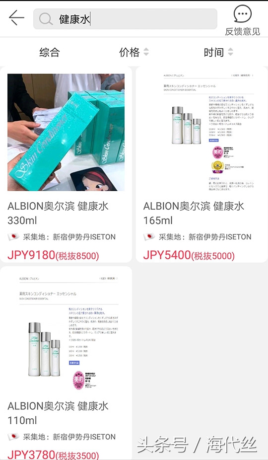 “一个日代给我开的价格,你们说贵不贵?”