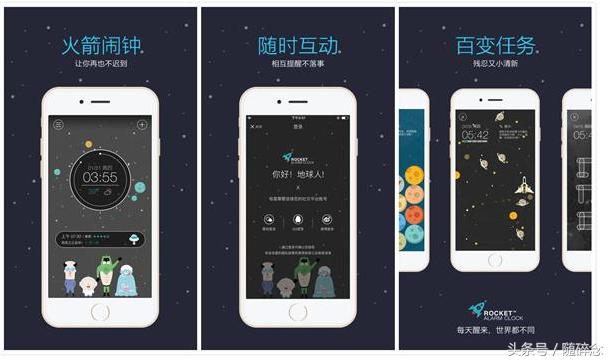 最好的起床闹钟app,可以设置多个的闹钟app推荐