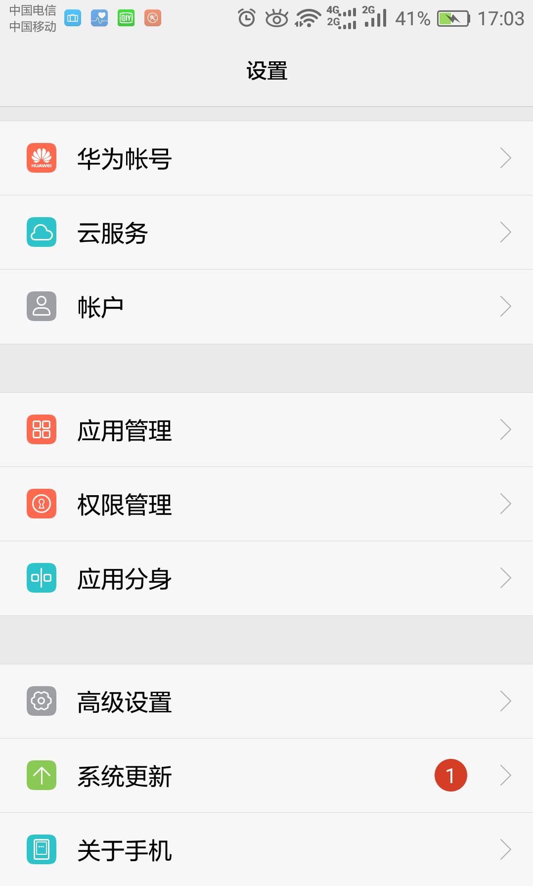 华为手机应用闪退怎么办,华为手机为什么分身老是闪退