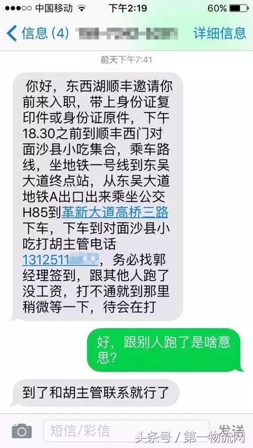顺丰仓库起火公关危机,顺丰仓库着火了吗