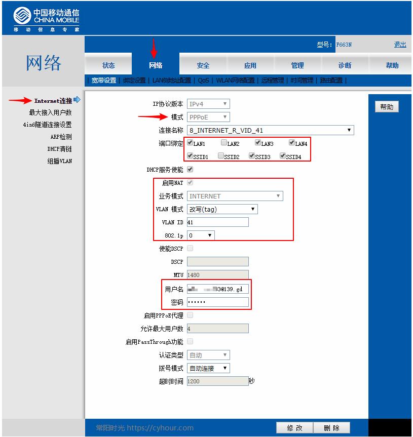 中兴f663n移动光猫可以用电信网吗,中兴移动f663n光猫拨号开启wifi