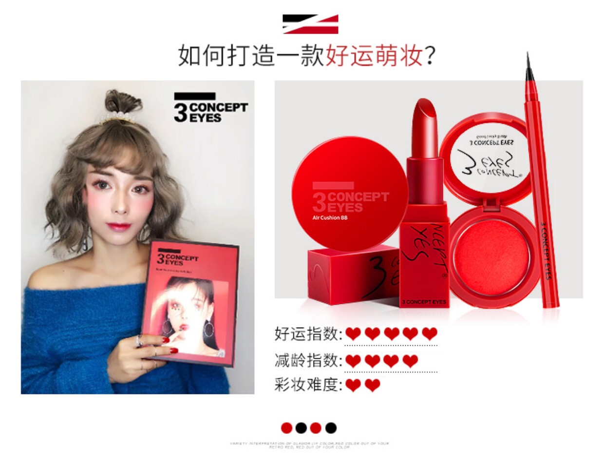 中国红系彩妆,中国红美妆造型