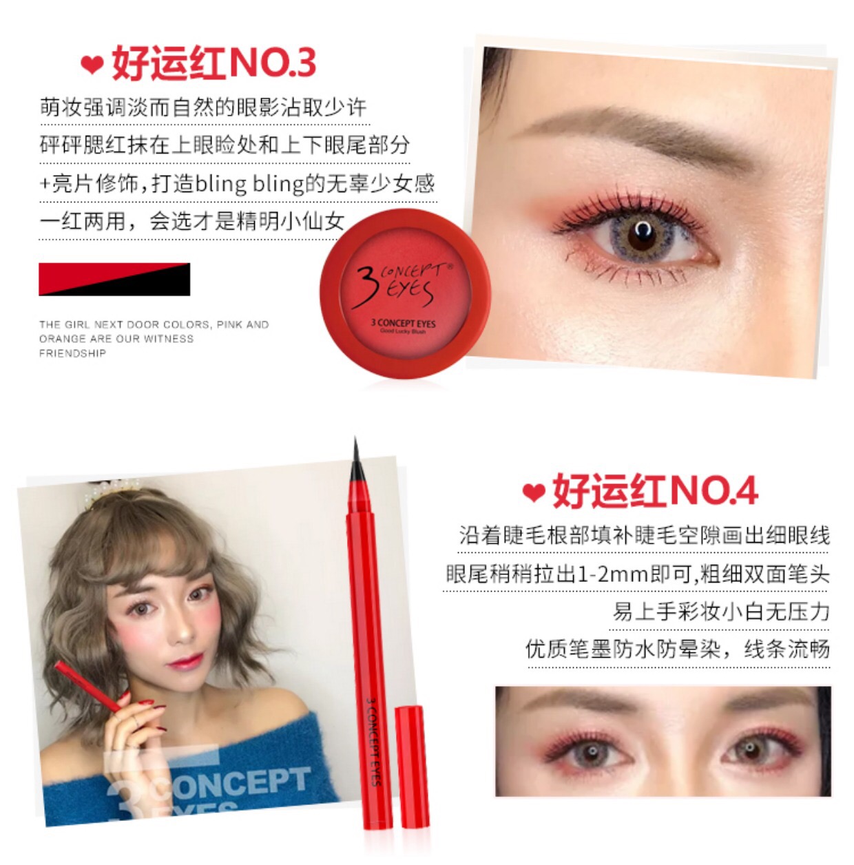 中国红系彩妆,中国红美妆造型