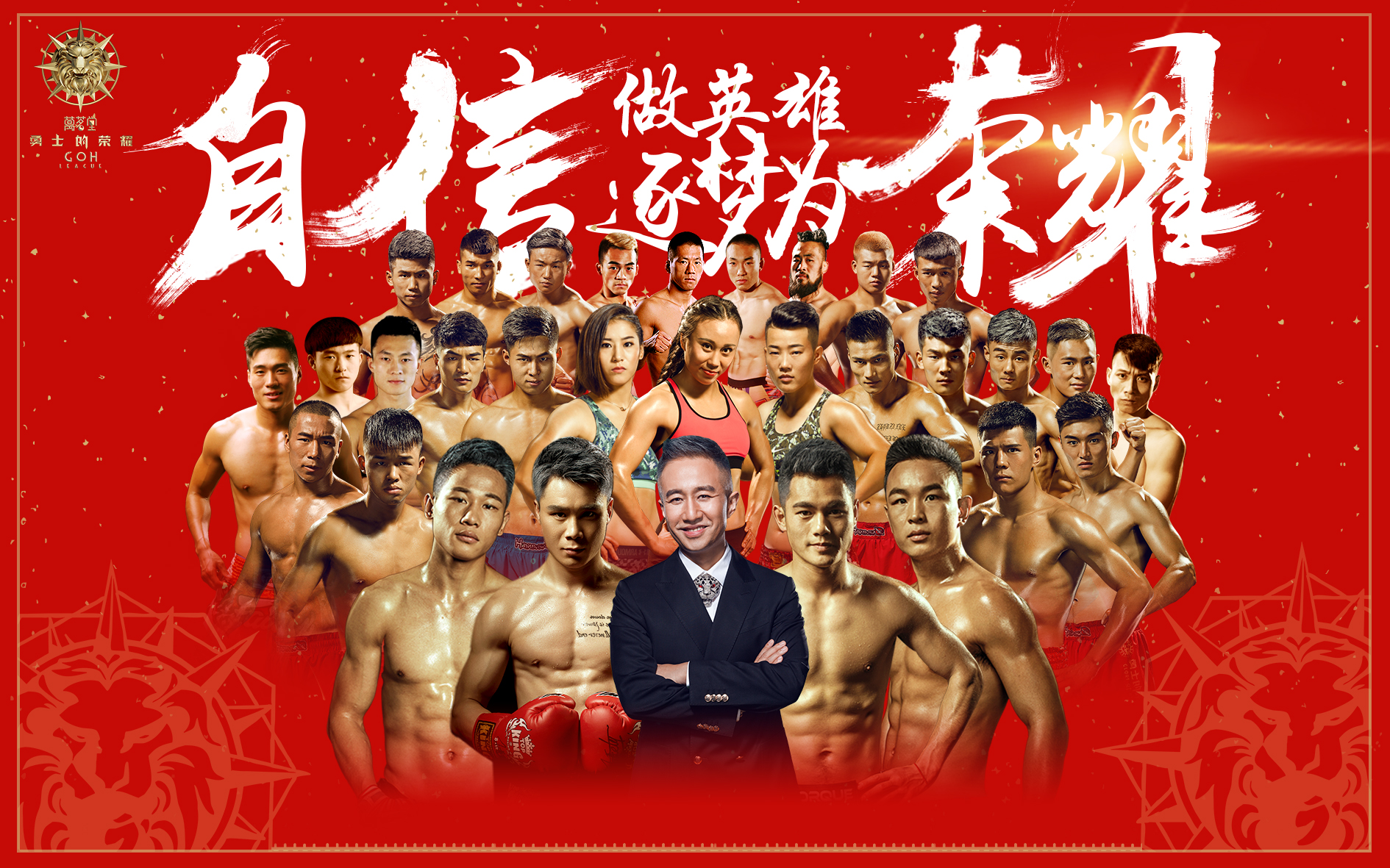 郭晨冬最新发言,郭晨冬发展中国搏击之举势在必行