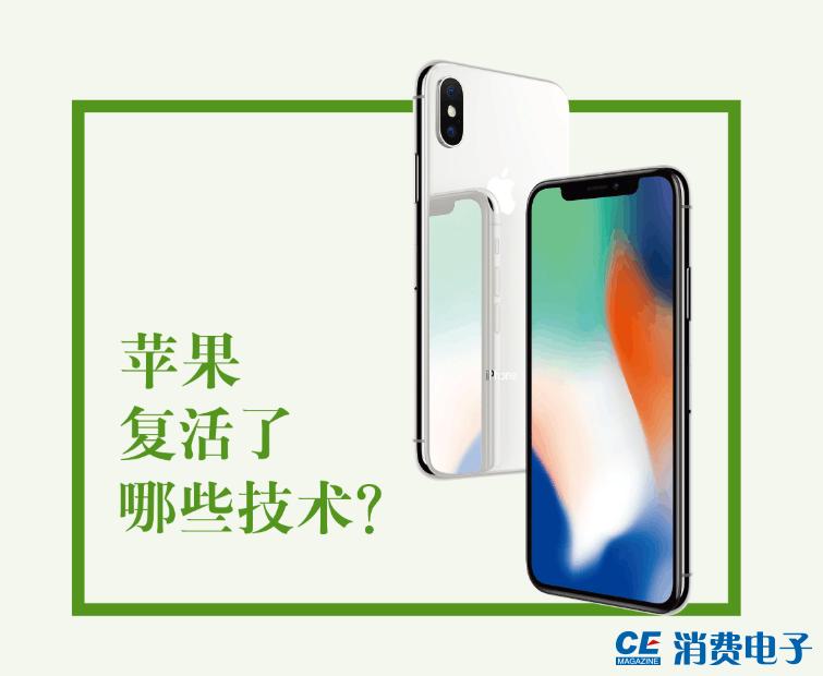 苹果有什么新技术,苹果曾经的革命性技术