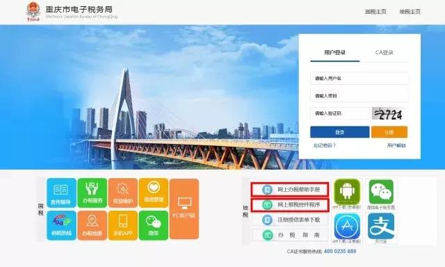 电子税务局常见申报问题,电子税务局操作有问题找谁