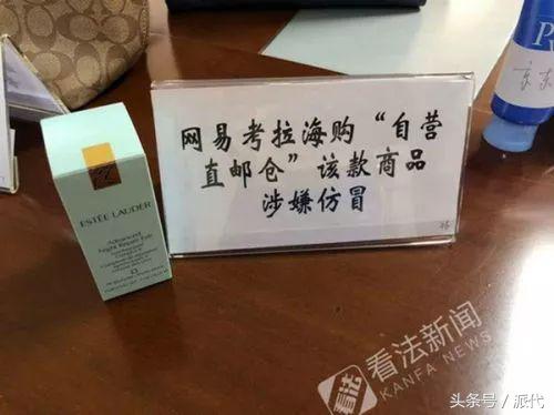 网易考拉售假,网易回应考拉后续