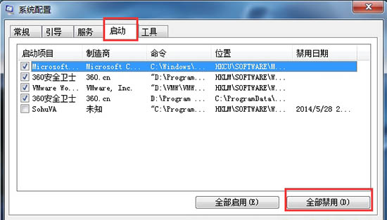 win7台式电脑开机慢解决方法,win7电脑关机慢的原因和解决方法