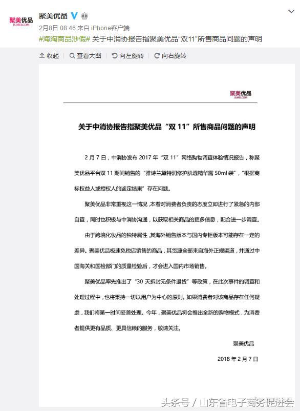 聚美优品网易考拉,网易考拉与聚美优品特点