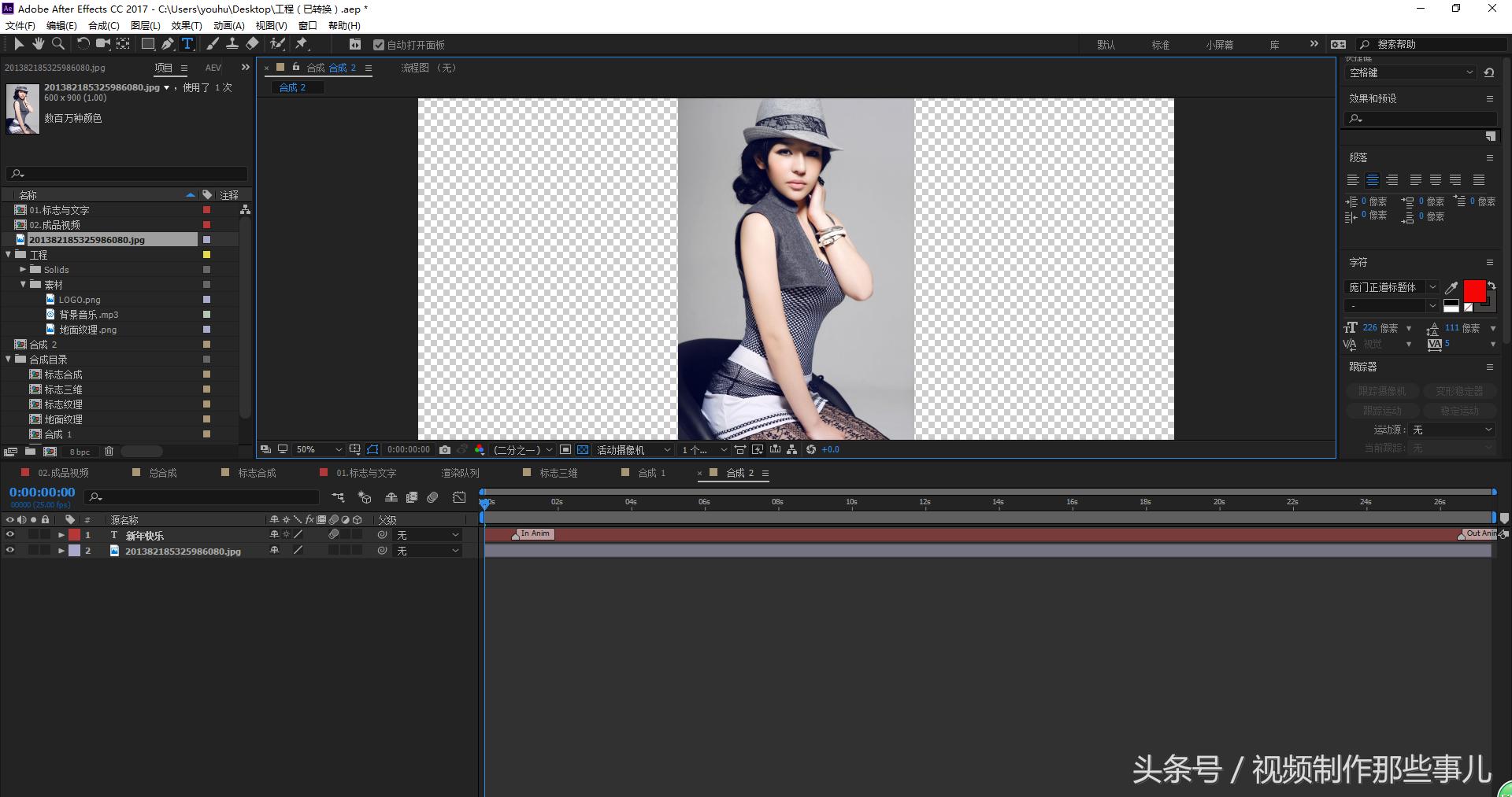 aeechospace特效教程,ae实景特效合成技巧