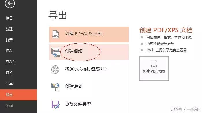 ppt制作基础入门技巧课件,5分钟掌握最实用的ppt制作技巧