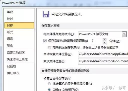ppt制作基础入门技巧课件,5分钟掌握最实用的ppt制作技巧