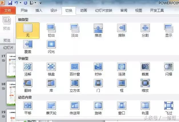 ppt制作基础入门技巧课件,5分钟掌握最实用的ppt制作技巧