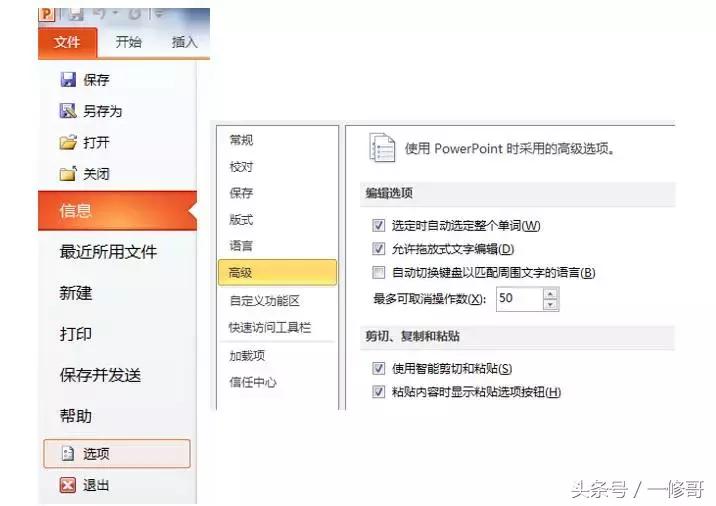 ppt制作基础入门技巧课件,5分钟掌握最实用的ppt制作技巧