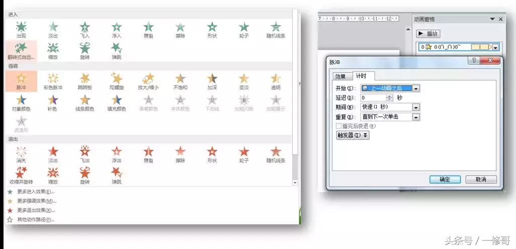 ppt制作基础入门技巧课件,5分钟掌握最实用的ppt制作技巧
