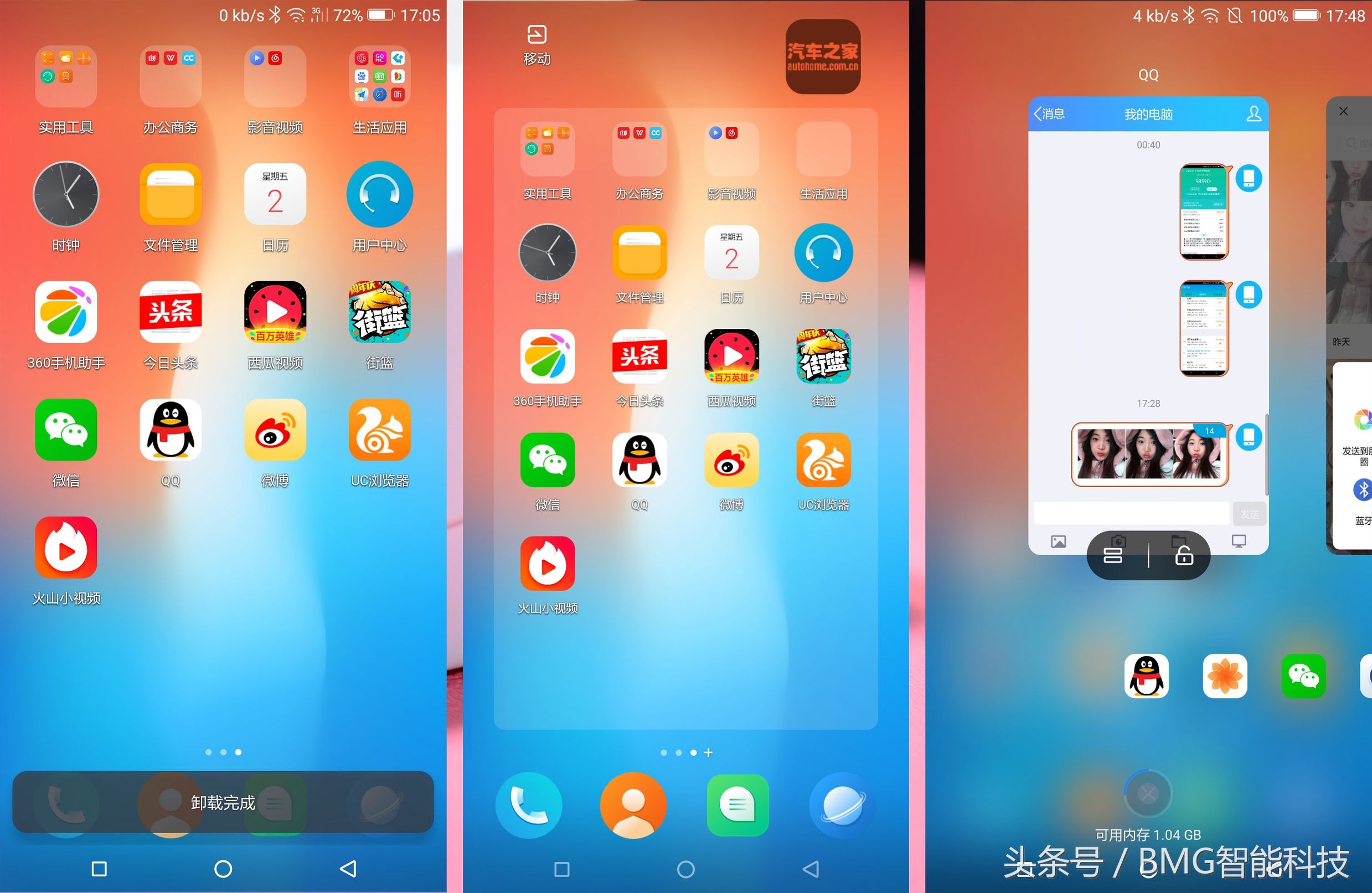 「超长评测」这年头有钱就能造手机！看看“国美U7”是个什么鬼？