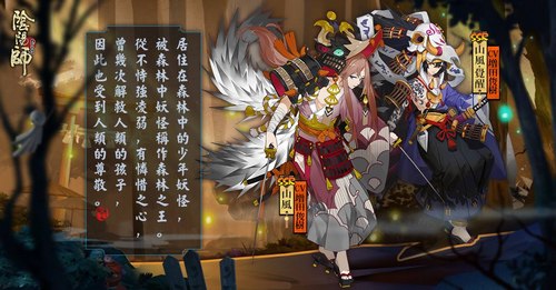 阴阳师新春式神,阴阳师山风熏虫追忆