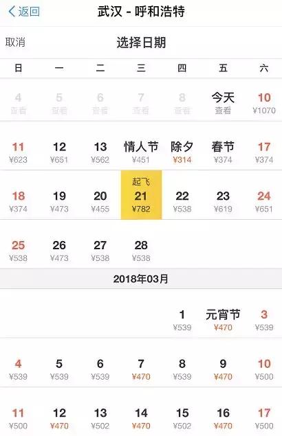武汉到深圳的特价机票12月份,六月武汉出发最便宜的飞机票