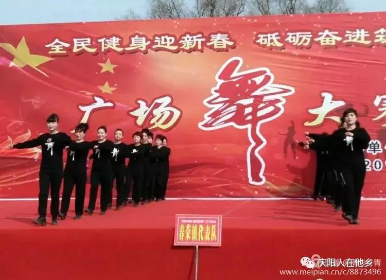 清华丹青诗赞二O一八年宁县广场舞大赛